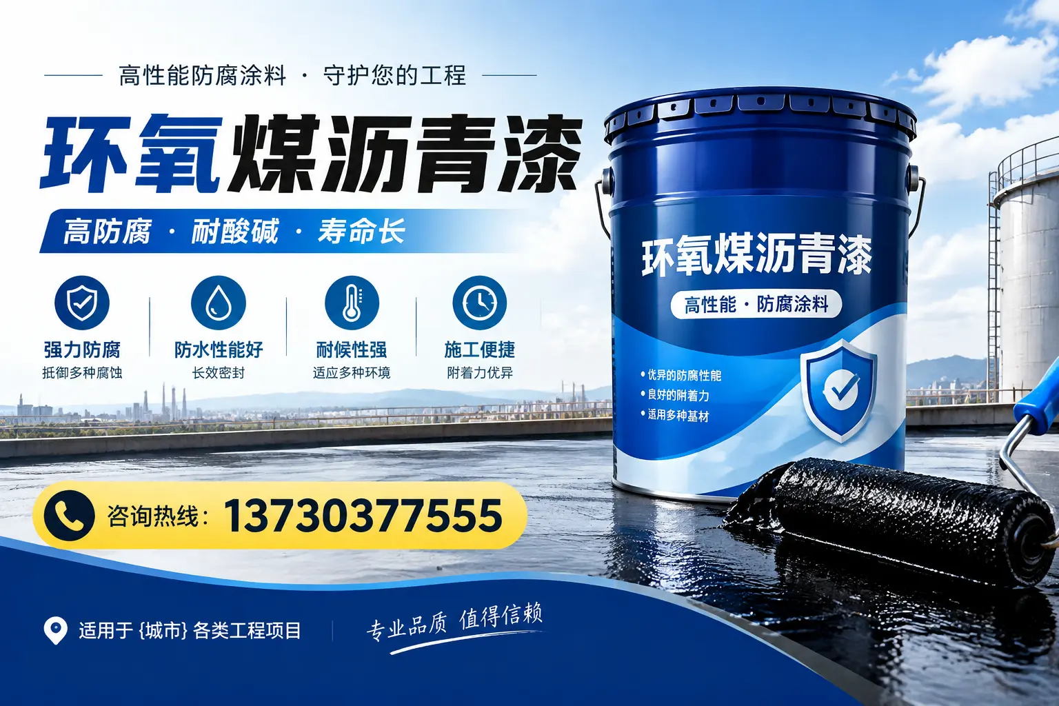在临平使用环氧煤沥青漆的常见误区解析