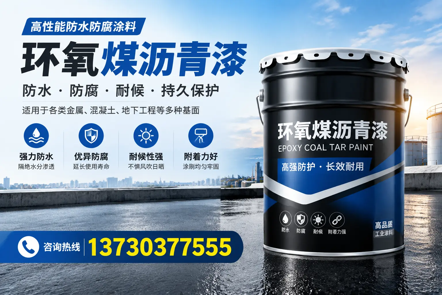 如何判断环氧煤沥青漆的质量？临平消费者指南